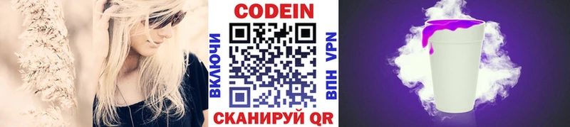 Кодеиновый сироп Lean напиток Lean (лин)  kraken tor  Сухиничи 