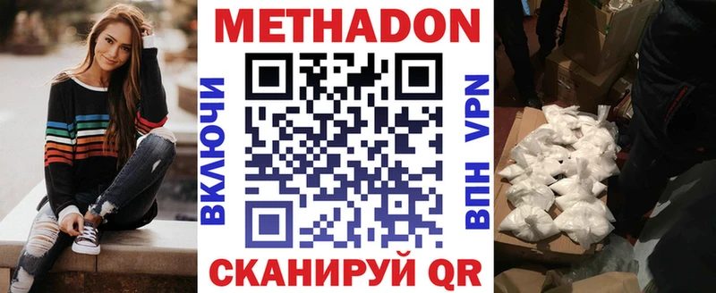 МЕТАДОН белоснежный  Сухиничи 